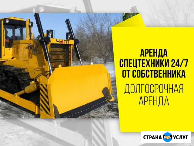 Аренда бульдозера Аренда спецтехники Самара - изображение 1