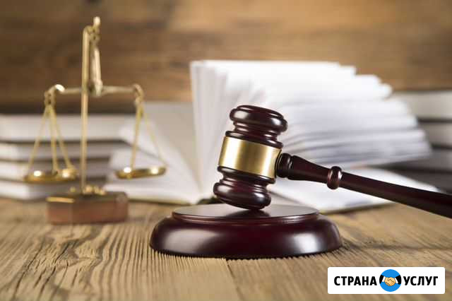 Юридические услуги в любых направлениях Саратов - изображение 1