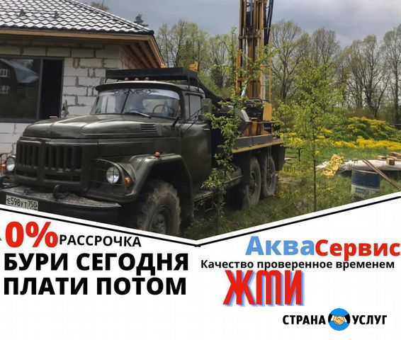 Бурение скважин на воду Гарантия 10 лет Руза - изображение 1