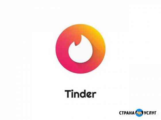 Tinder Plus+ Москва