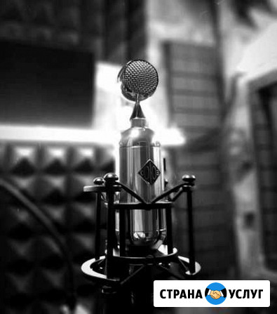 Студия звукозаписи. Подарочные сертификаты Санкт-Петербург - изображение 1