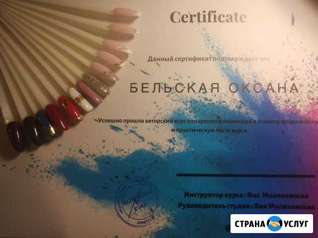 Маникюр, педикюр Владимир - изображение 1
