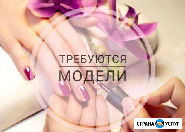 Модели на маникюр и педикюр Анапа - изображение 1