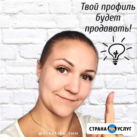 Продвижение в Инстаграм, SMM-специалист, таргетоло Москва - изображение 1
