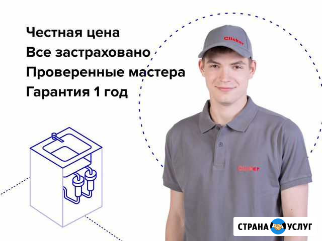Установка фильтра под мойку Лыткарино - изображение 1