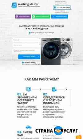 Готовые сайты (landing page), скопируем сайт Набережные Челны