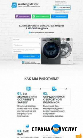 Готовые сайты (landing page), скопируем сайт Набережные Челны - изображение 1