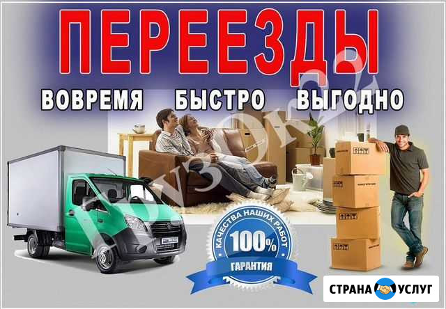 Грузчики.Разнорабочие.Сборщики.Вывоз Мусора Курган - изображение 1