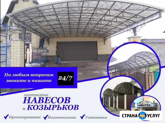 Навесы, Входные группы, Ворота Воронеж - изображение 1
