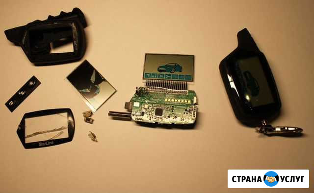 Ремонт брелков сигнализации и иммобилайзера Воронеж - изображение 1