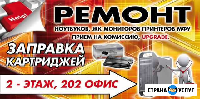 Ремонт компьютеров Шахты - изображение 1