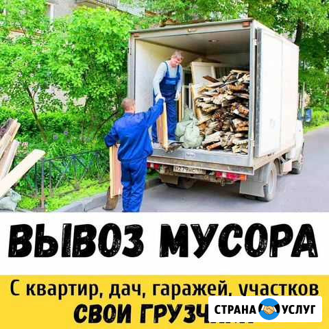 Вывоз мусора Белгород - изображение 1