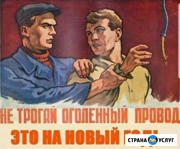 Электрик култаево,пермь Култаево - изображение 1