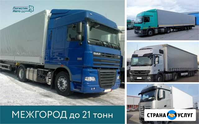 Грузоперевозки / переезд / межгород / газель /фура Ульяновск - изображение 1