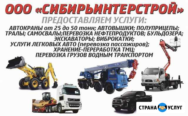 Услуги спецтехники Усть-Кут - изображение 1