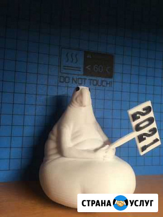 3d печать Южноуральск - изображение 1