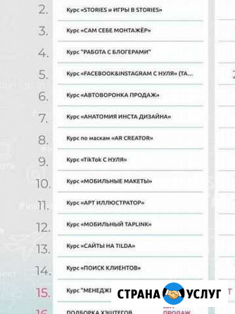 Курсы Санкт-Петербург - изображение 1