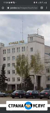 Постановка на учет в гибдд Владимир - изображение 1