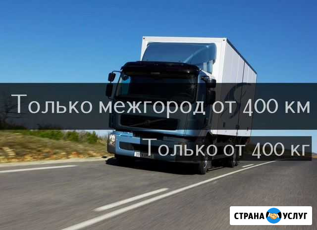 Грузоперевозки Ковылкино - изображение 1