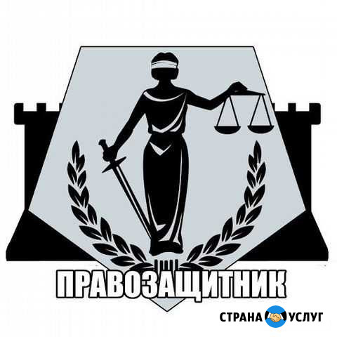 Консультация, представление интересов Улан-Удэ - изображение 1