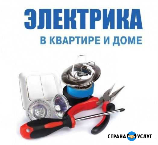 Электрика, штробление без пыли Мончегорск - изображение 1