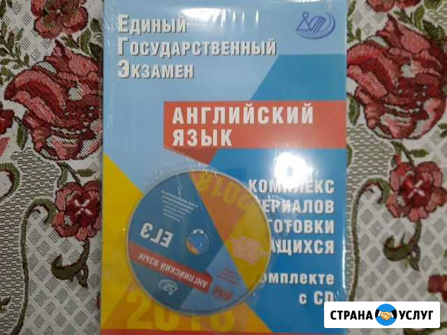 Подготовка к егэ Сургут - изображение 1