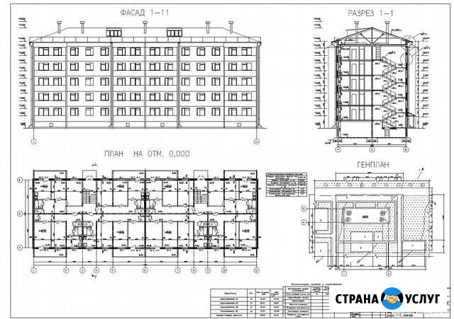 Чертежи, проекты в Autocad и Revit Санкт-Петербург - изображение 1