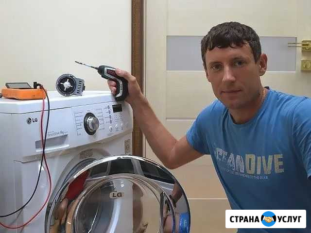Ремонт стиральных машин Ремонт посудомоечных машин Воронеж - изображение 1