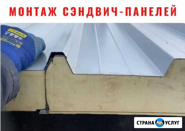 Монтаж сэндвич-панелей Мытищи - изображение 1