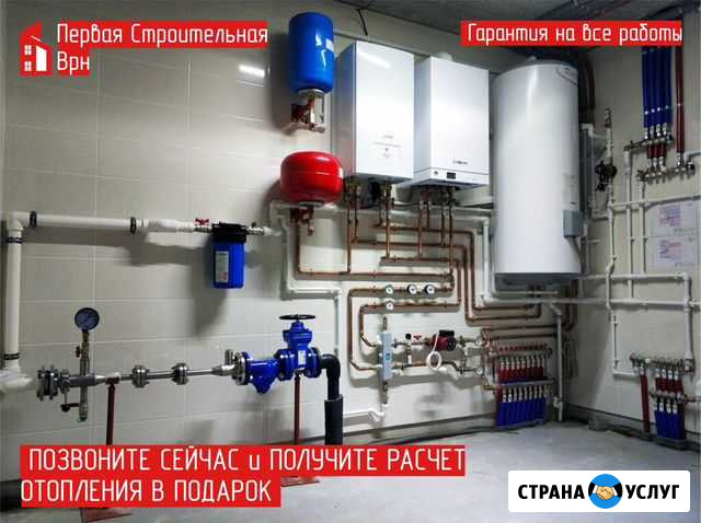 Монтаж отопления, канализации, водоснабжения Воронеж - изображение 1