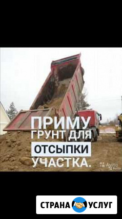 Приму грунт для отсыпки участка Калуга - изображение 1