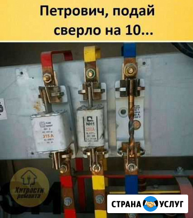 Услуги Электрика Краснообск - изображение 1