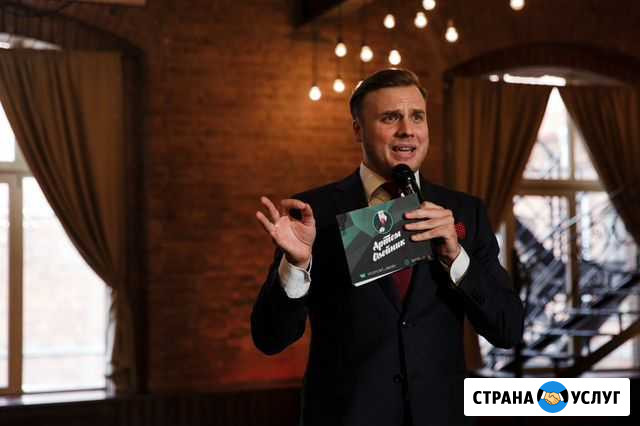 Ведущий на Свадьбу, Корпоратив, Юбилей+Диджей Санкт-Петербург - изображение 1