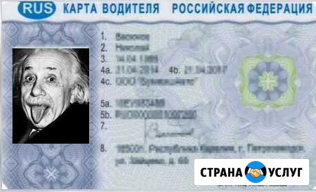 Карты водителей для тахографов (чипы) Черняховск - изображение 1