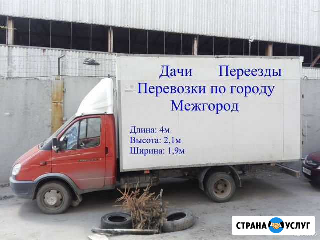 Грузоперевозки Саратов - изображение 1