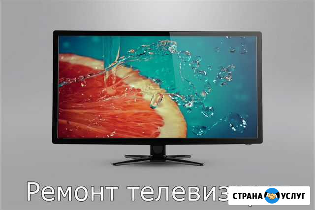 Ремонт телевизоров Саратов - изображение 1