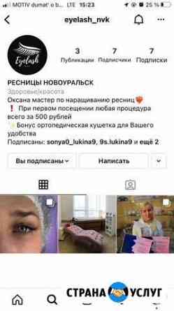 Дизайнер Vk/Instagram Новоуральск