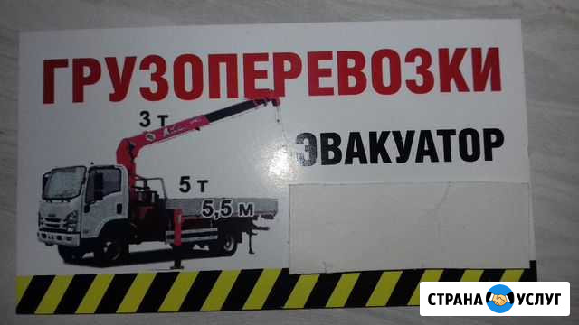 Грузоперевозок эвакуатор Елизово - изображение 1