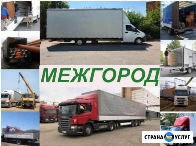 Грузоперевозки межгород Газель Фура Тверь - изображение 1