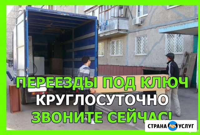 Грузоперевозки грузчики переезды Ростов-на-Дону - изображение 1