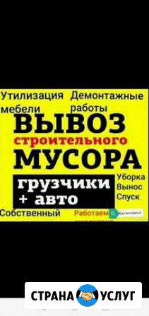 Вывоз мусора Чебоксары - изображение 1