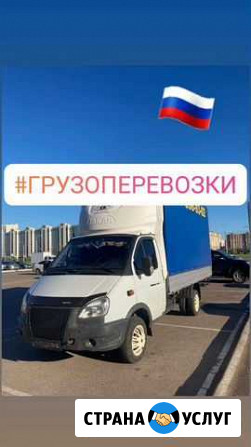 Грузоперевозки стерлитамак-рб-РФ грузчики Стерлитамак - изображение 1