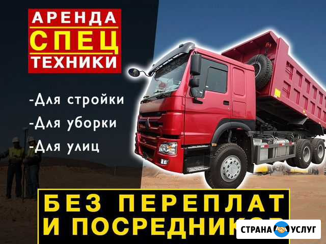 Аренда Самосвала Новосибирск - изображение 1