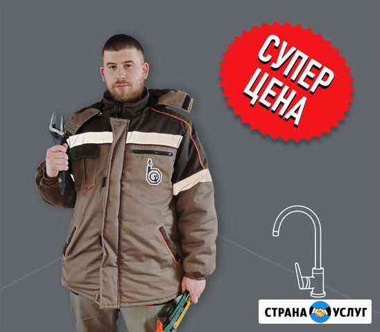 Установка смесителя Фрязино