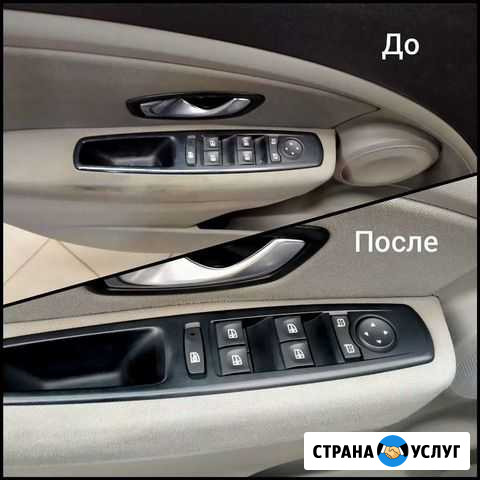 Химчистка салона автомобиля Уфа - изображение 1