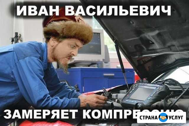 Автоэлектрик, диагностика, инжектор Калининград - изображение 1