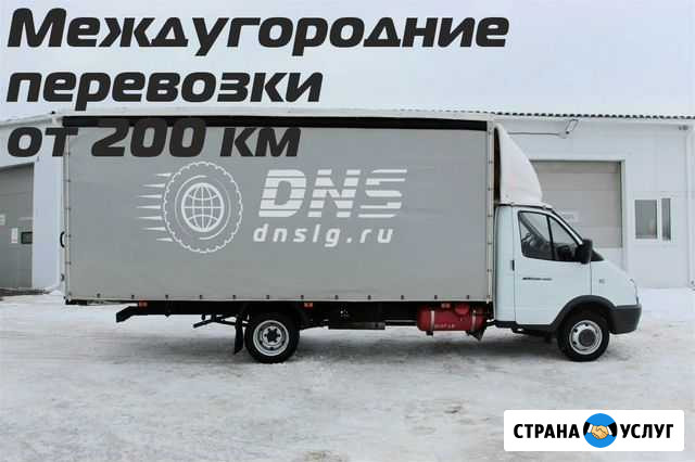 Грузоперевозки переезды межгород от 200 км Сургут - изображение 1