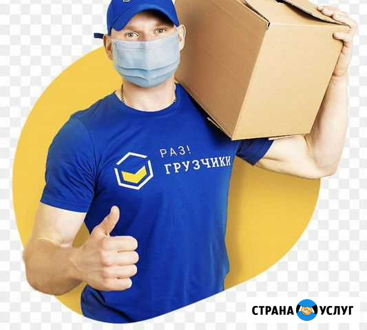 Грузчики Сургут - изображение 1