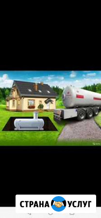 Доставка газа (пропан-бутан) Казань - изображение 1