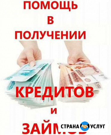 Помощь в получении кредита, Юрист Пенза - изображение 1